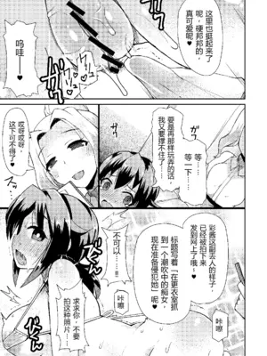[リリスラウダ研究所 (リリスラウダ)] 露出調教依頼 4 [倫倫倫个人汉化] [DL版]_09_gmqn