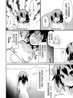 [リリスラウダ研究所 (リリスラウダ)] 露出調教依頼 4 [倫倫倫个人汉化] [DL版]_12_wqys