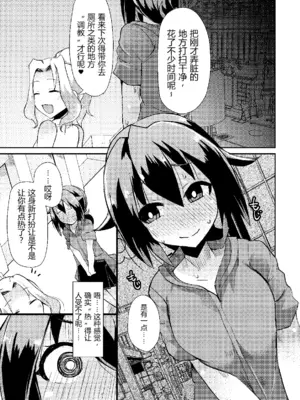 [リリスラウダ研究所 (リリスラウダ)] 露出調教依頼 4 [倫倫倫个人汉化] [DL版]_13_mdrv
