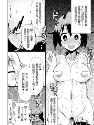 [リリスラウダ研究所 (リリスラウダ)] 露出調教依頼 4 [倫倫倫个人汉化] [DL版]_14_ycqi