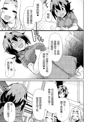 [リリスラウダ研究所 (リリスラウダ)] 露出調教依頼 4 [倫倫倫个人汉化] [DL版]_15_viql