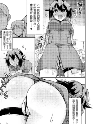[リリスラウダ研究所 (リリスラウダ)] 露出調教依頼 4 [倫倫倫个人汉化] [DL版]_17_gdsr