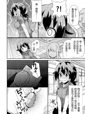 [リリスラウダ研究所 (リリスラウダ)] 露出調教依頼 4 [倫倫倫个人汉化] [DL版]_18_serv