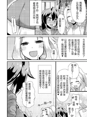 [リリスラウダ研究所 (リリスラウダ)] 露出調教依頼 4 [倫倫倫个人汉化] [DL版]_24_bmyp