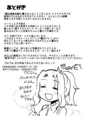[リリスラウダ研究所 (リリスラウダ)] 露出調教依頼 4 [倫倫倫个人汉化] [DL版]_25_qsfa