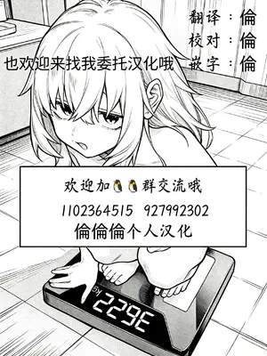 [リリスラウダ研究所 (リリスラウダ)] 露出調教依頼 4 [倫倫倫个人汉化] [DL版]_28_nmgj