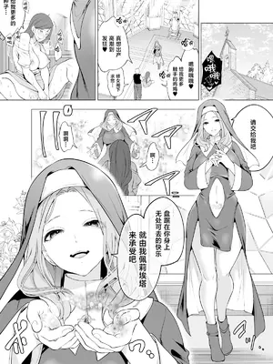 [宮原歩] 触手に敗北した聖女、無惨。 [中国翻訳]_03_awwl
