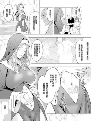 [宮原歩] 触手に敗北した聖女、無惨。 [中国翻訳]_04_rvoh