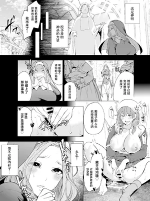 [宮原歩] 触手に敗北した聖女、無惨。 [中国翻訳]_05_jomb