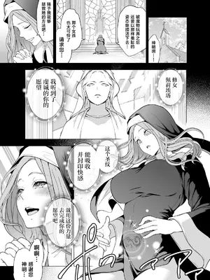 [宮原歩] 触手に敗北した聖女、無惨。 [中国翻訳]_06_umjv