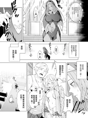 [宮原歩] 触手に敗北した聖女、無惨。 [中国翻訳]_07_ciwc