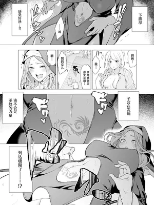 [宮原歩] 触手に敗北した聖女、無惨。 [中国翻訳]_09_erky