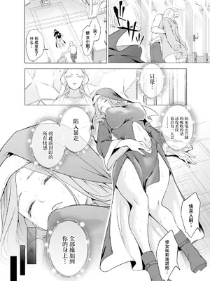 [宮原歩] 触手に敗北した聖女、無惨。 [中国翻訳]_10_bkra