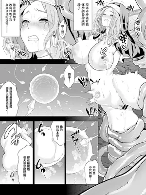 [宮原歩] 触手に敗北した聖女、無惨。 [中国翻訳]_29_gijf