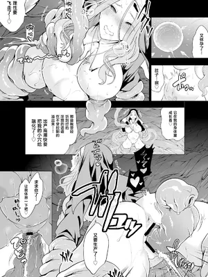 [宮原歩] 触手に敗北した聖女、無惨。 [中国翻訳]_38_rlln
