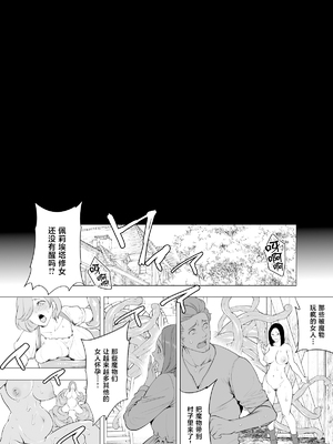 [宮原歩] 触手に敗北した聖女、無惨。 [中国翻訳]_50_thvi