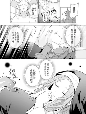 [宮原歩] 触手に敗北した聖女、無惨。 [中国翻訳]_51_hytu
