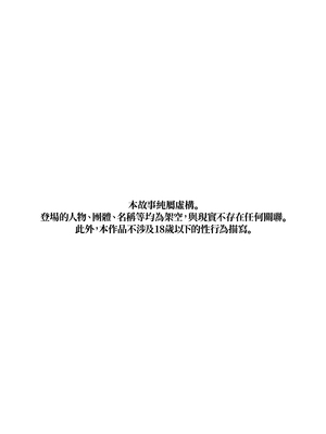 [鳥居ヨシツナ] 暇だしオナニーでもするか! ｜闲着没事，干脆就来自慰吧！[我愛毛毛] [DL版]_04_qpjk