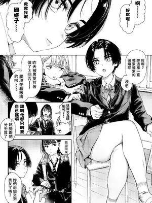 [鳥居ヨシツナ] 暇だしオナニーでもするか! ｜闲着没事，干脆就来自慰吧！[我愛毛毛] [DL版]_05_olgy