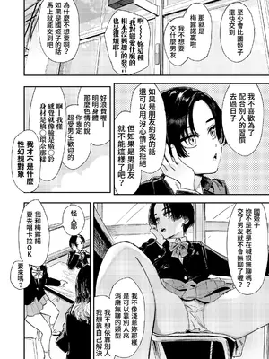 [鳥居ヨシツナ] 暇だしオナニーでもするか! ｜闲着没事，干脆就来自慰吧！[我愛毛毛] [DL版]_06_luka