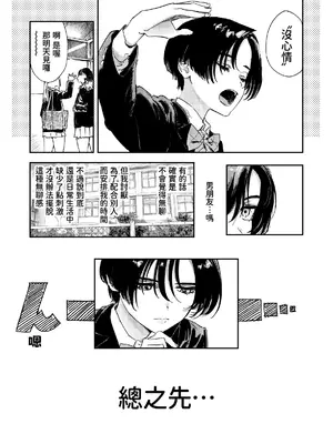 [鳥居ヨシツナ] 暇だしオナニーでもするか! ｜闲着没事，干脆就来自慰吧！[我愛毛毛] [DL版]_07_cqtj