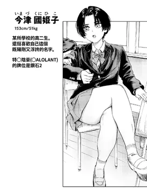 [鳥居ヨシツナ] 暇だしオナニーでもするか! ｜闲着没事，干脆就来自慰吧！[我愛毛毛] [DL版]_17_fspj