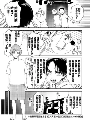 [鳥居ヨシツナ] 暇だしオナニーでもするか! ｜闲着没事，干脆就来自慰吧！[我愛毛毛] [DL版]_20_fsaw