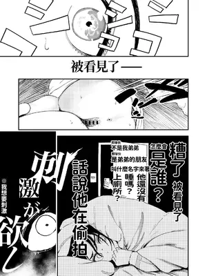 [鳥居ヨシツナ] 暇だしオナニーでもするか! ｜闲着没事，干脆就来自慰吧！[我愛毛毛] [DL版]_23_hgjc
