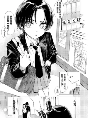 [鳥居ヨシツナ] 暇だしオナニーでもするか! ｜闲着没事，干脆就来自慰吧！[我愛毛毛] [DL版]_33_cpum