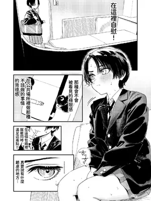 [鳥居ヨシツナ] 暇だしオナニーでもするか! ｜闲着没事，干脆就来自慰吧！[我愛毛毛] [DL版]_34_swpg