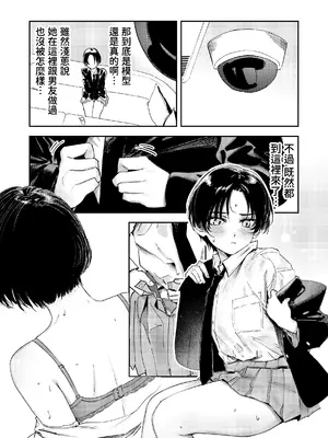 [鳥居ヨシツナ] 暇だしオナニーでもするか! ｜闲着没事，干脆就来自慰吧！[我愛毛毛] [DL版]_35_bowb