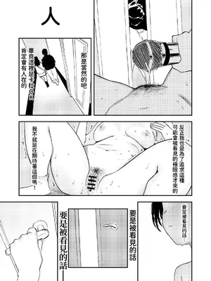 [鳥居ヨシツナ] 暇だしオナニーでもするか! ｜闲着没事，干脆就来自慰吧！[我愛毛毛] [DL版]_39_vdjn