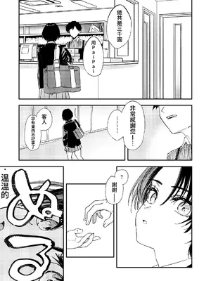 [鳥居ヨシツナ] 暇だしオナニーでもするか! ｜闲着没事，干脆就来自慰吧！[我愛毛毛] [DL版]_43_koqw