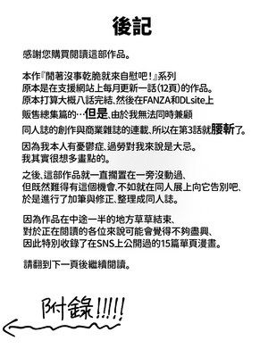 [鳥居ヨシツナ] 暇だしオナニーでもするか! ｜闲着没事，干脆就来自慰吧！[我愛毛毛] [DL版]_45_evxj