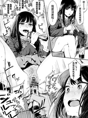 [鳥居ヨシツナ] 暇だしオナニーでもするか! ｜闲着没事，干脆就来自慰吧！[我愛毛毛] [DL版]_52_jdxy