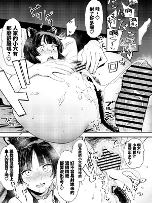 [鳥居ヨシツナ] 暇だしオナニーでもするか! ｜闲着没事，干脆就来自慰吧！[我愛毛毛] [DL版]_53_pfdf
