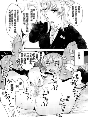 [鳥居ヨシツナ] 暇だしオナニーでもするか! ｜闲着没事，干脆就来自慰吧！[我愛毛毛] [DL版]_55_tebo