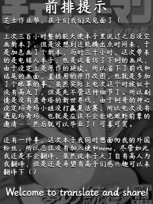 作业帮：续梦—电锯人同人H（拉特兰C汉化组获权发布）_02_lvke