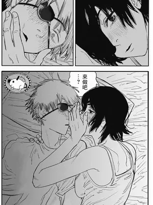 作业帮：续梦—电锯人同人H（拉特兰C汉化组获权发布）_05_iwje