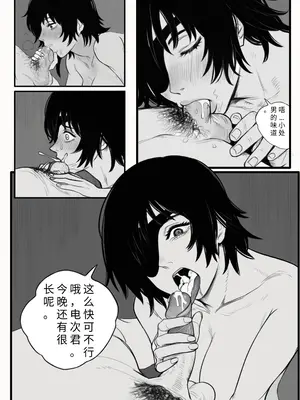 作业帮：续梦—电锯人同人H（拉特兰C汉化组获权发布）_11_hskj