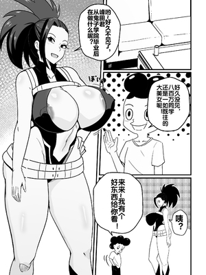 [Merkonig] ビートレイヤル 57 (僕のヒーローアカデミア) [倫倫倫个人汉化] [DL版]_02_pmvw