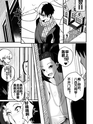 [Merkonig] ビートレイヤル 57 (僕のヒーローアカデミア) [倫倫倫个人汉化] [DL版]_08_ugxa