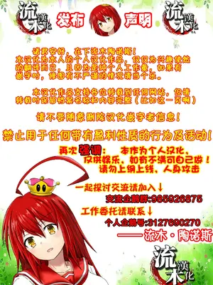 [Merkonig] ビートレイヤル 57 (僕のヒーローアカデミア) [倫倫倫个人汉化] [DL版]_19_kogh