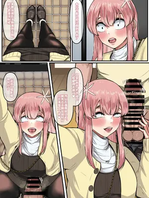 [boomdragonkid] 只野さんは♂ ♀症です。2 (古見さんは、コミュ症です。) [中国語]_03_tidy
