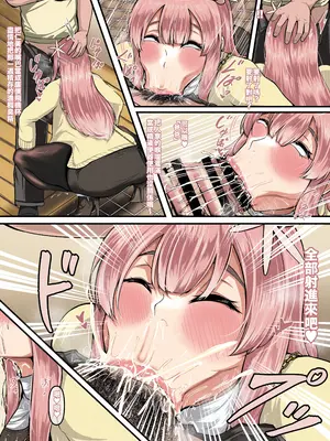 [boomdragonkid] 只野さんは♂ ♀症です。2 (古見さんは、コミュ症です。) [中国語]_05_bsmb