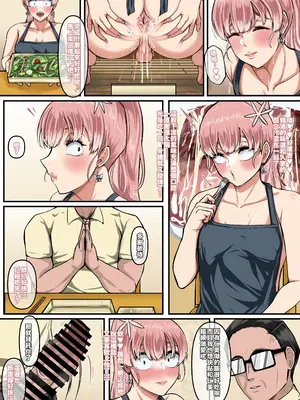 [boomdragonkid] 只野さんは♂ ♀症です。2 (古見さんは、コミュ症です。) [中国語]_13_lebm
