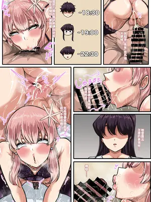 [boomdragonkid] 只野さんは♂ ♀症です。2 (古見さんは、コミュ症です。) [中国語]_31_aheq