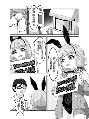 [黒闇山羊剣 (ONEjio)] 藤田ことねのSEX放題 (学園アイドルマスター)｜藤田琴音的性爱自助 [中国語] [DL版]_04_mryq