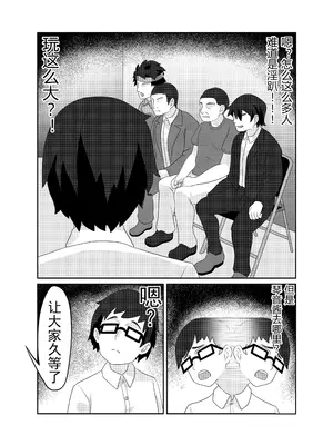[黒闇山羊剣 (ONEjio)] 藤田ことねのSEX放題 (学園アイドルマスター)｜藤田琴音的性爱自助 [中国語] [DL版]_06_lkfn