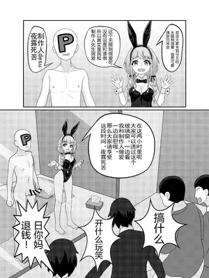 [黒闇山羊剣 (ONEjio)] 藤田ことねのSEX放題 (学園アイドルマスター)｜藤田琴音的性爱自助 [中国語] [DL版]_07_edgj